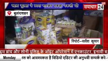 Bulandshahr: खाद्य सुरक्षा टीम में छापा मारकर पकड़ा नकली देसी घी