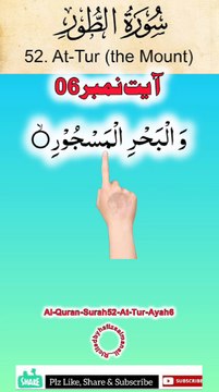 Al-Quran - Surah 52 - At-Tur - Ayah 6 | daily quran tilawat | whatsapp status | hafiz salman ali