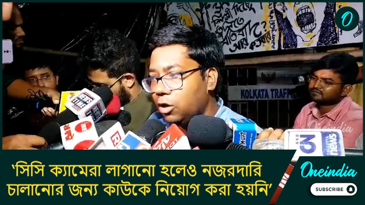 ‘সিসি ক্যামেরা লাগানো হলেও নজরদারি চালানোর জন্য কাউকে নিয়োগ করা হয়নি’, দাবি জুনিয়র চিকিৎসকদের