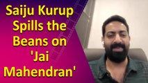 IANS Exclusive: Saiju Kurup Opens Up About His Latest Web Series 'Jai Mahendran'