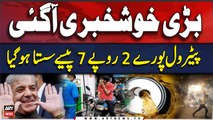Big Decrease in Petrol Prices | Big Relief for Public | Latest Petrol Price | Petrol New Price