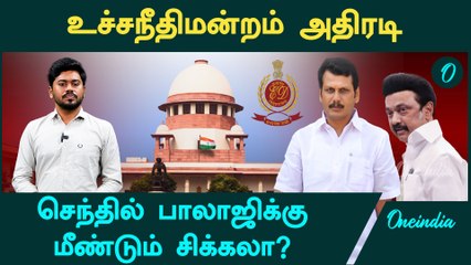 Senthil Balajiக்கு அடுத்த சிக்கல்? | Oneindia Arasiyal