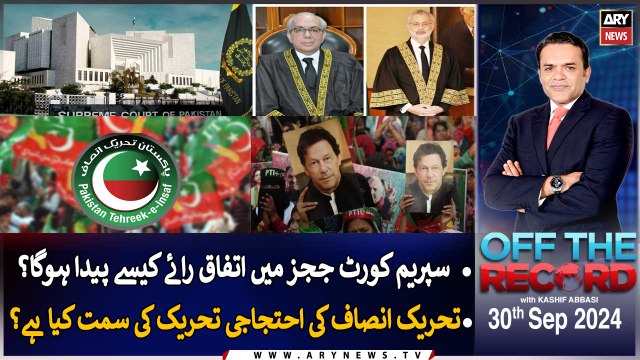 Off The Record | Kashif Abbasi | ARY News | 30th September 2024