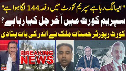 What is going on in the Supreme Court? - Court Reporter Hasnaat Malik Reveals Insiders