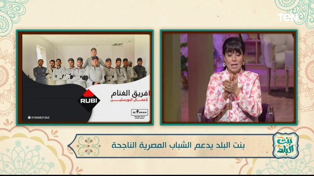 محمود الغنام يتحدث عن الفريق الذي يدربه للتخصص في تركيب البورسلين بشكل صحيح و آمن