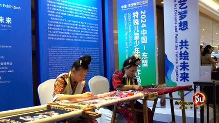 EP.128 (2/2) ความร่วมมือด้านการศึกษาจีน-อาเซียน 2024 | จับจ้องมองจีน