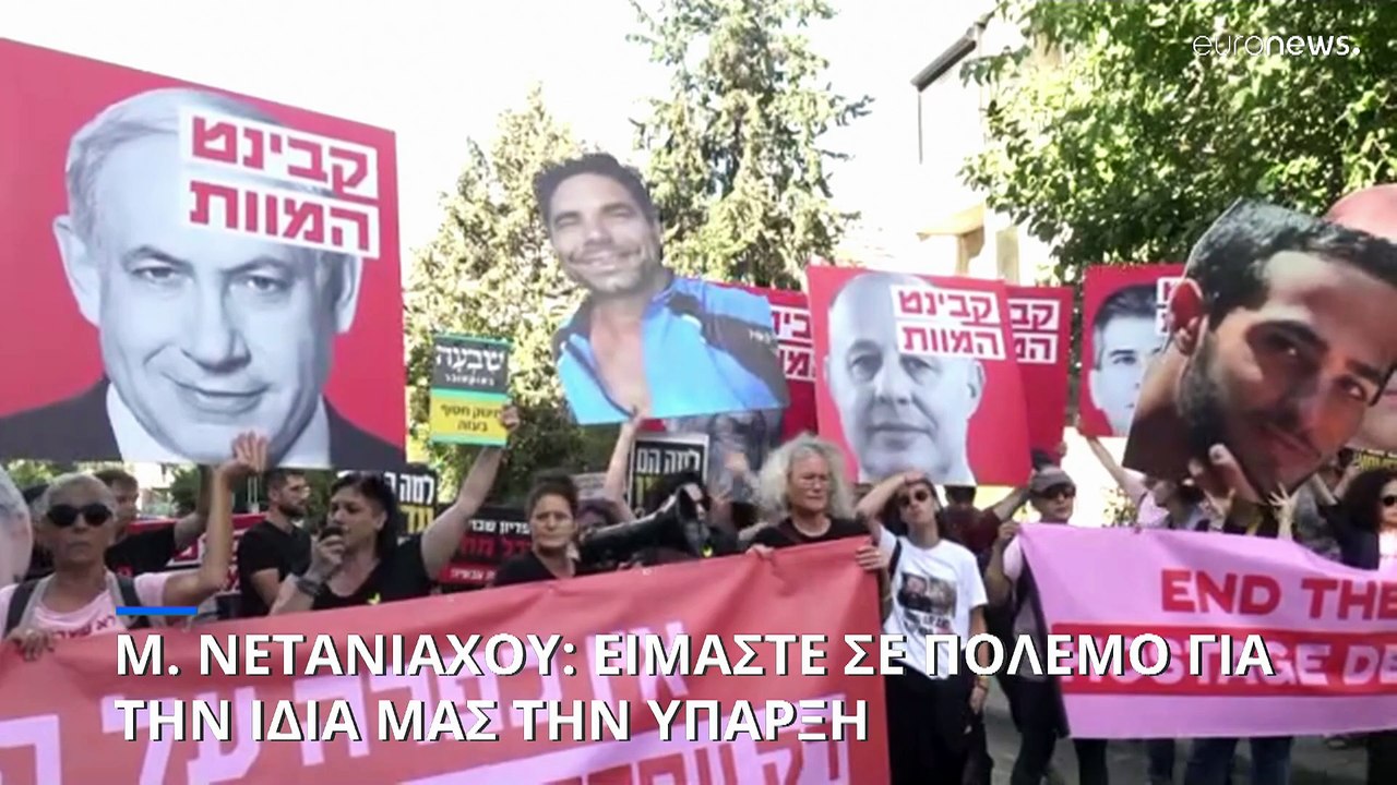 Μήνυμα Νετανιάχου στο Ιράν ενώ ενισχύεται η δημοφιλία του στο Ισραήλ