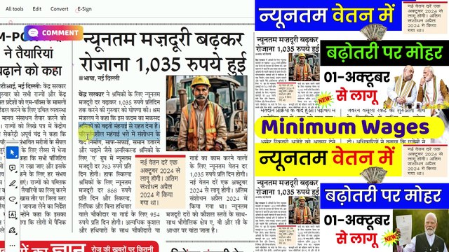 ✅Minimum Wages Hike-अब दिन के मिलेंगे 1035 रुपये, Minimum Wage Latest Update, Daily Wages Rate Hike (1)