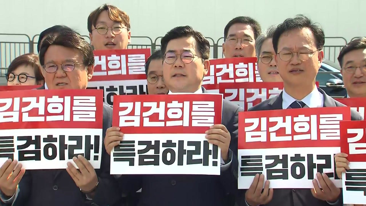 야당, 대통령실 앞 '거부권 규탄' 집회..."최순실 뺨치는 국정농단" / YTN