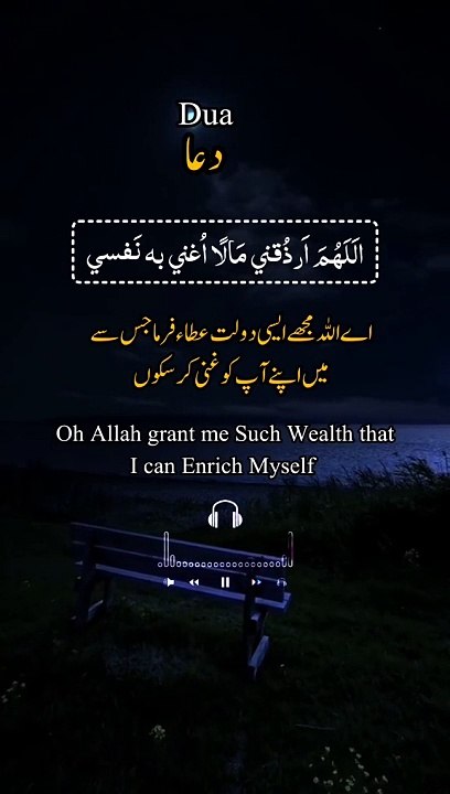 Beautiful Dua #Allah #top #trending #viral # Dailymotion #motivation