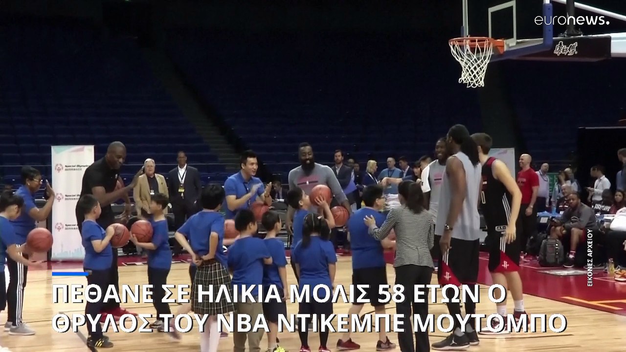 Πέθανε σε ηλικία μόλις 58 ετών ο θρύλος του NBA...