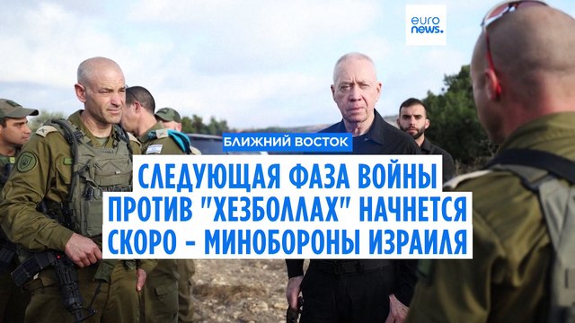 Израиль заявил о следующей фазе операции против Хезболлах