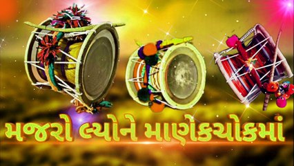 Majro Lyo Ne Manekchok Ma  Djmix Dakla   Devipujak Dakla