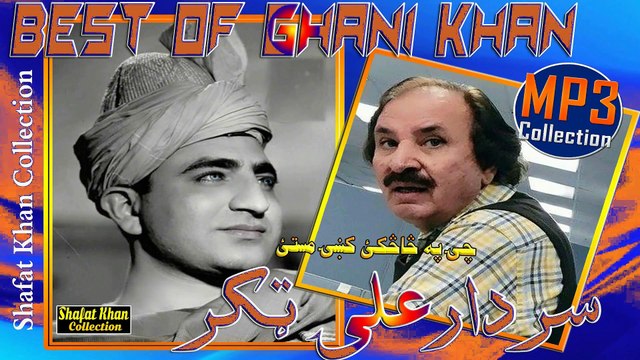 Ghani Khan Best Pushto Nazam By Sardar Ali Takkar ,,