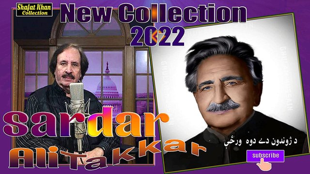 Ghnai Khan Heart Tuching Nazam By Sardar Ali Takkar Da Jwandoon Da Dewa Wraze .