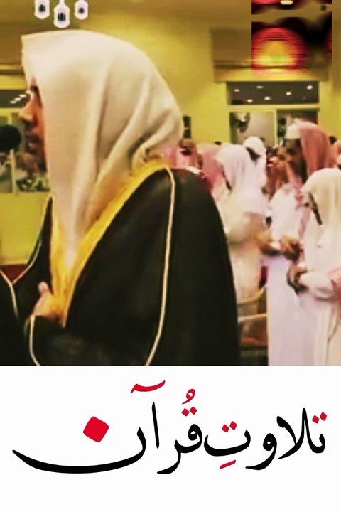 Beautiful Recitation Of Qur'an...! Belle Récitation du Coran ..!#tilawah #tilawat  #alshaikhabdulaziz #family  #trandingvideo #viralvideo #viralvideoシ #viralshorts #fyp