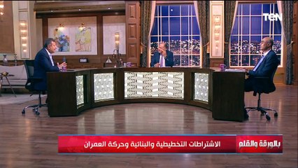 النائب طارق شكري يكشف أثار إلغاء اشتراطات البناء لعام 2021 الفترة القادمة