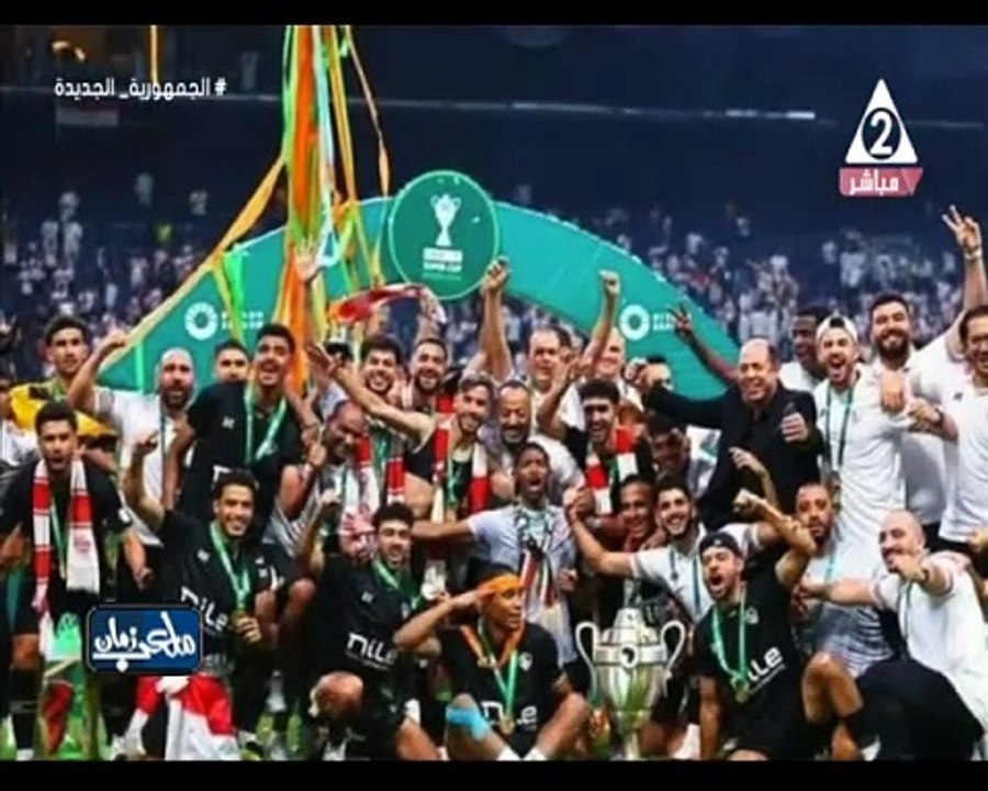 برنامج ملعب زمان - حلقة يوم 30/9/2024