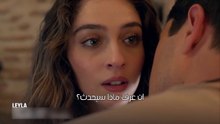 مسلسل ليلى الحلقة 4 الاعلان 3 الرسمي مترجم HD
