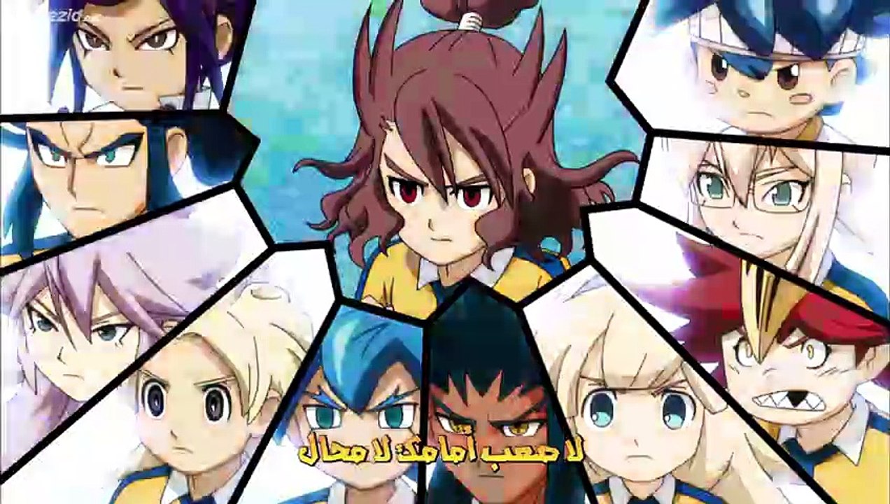 الحلقة 38 الثامنة و الثلاثون كاملة مدبلج عربي inazuma_eleven_s6_38كرتون أبطال الكرة فرسان الزمان