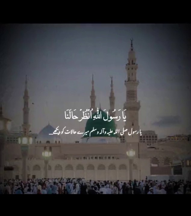 Yaa Rasool Allah.