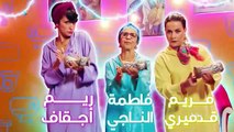 مسلسل التيساع فى الخاطر الحلقه 29 كاملة