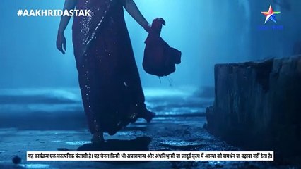 10.29 Ki Aakhri Dastak| Hone ja raha hai Chamkiya mein maha-khulaasa| Star Bharat|