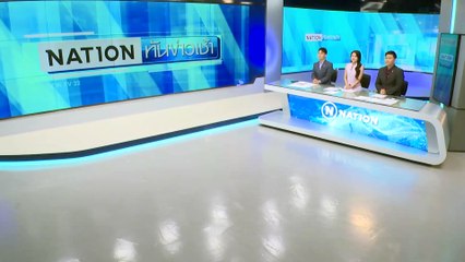 แฉธุรกิจบาป ตกปลาเขตอภัยทาน ส่งขายพ่อค้า | เนชั่นทันข่าวเช้า | 01 ต.ค. 67 | PART 1