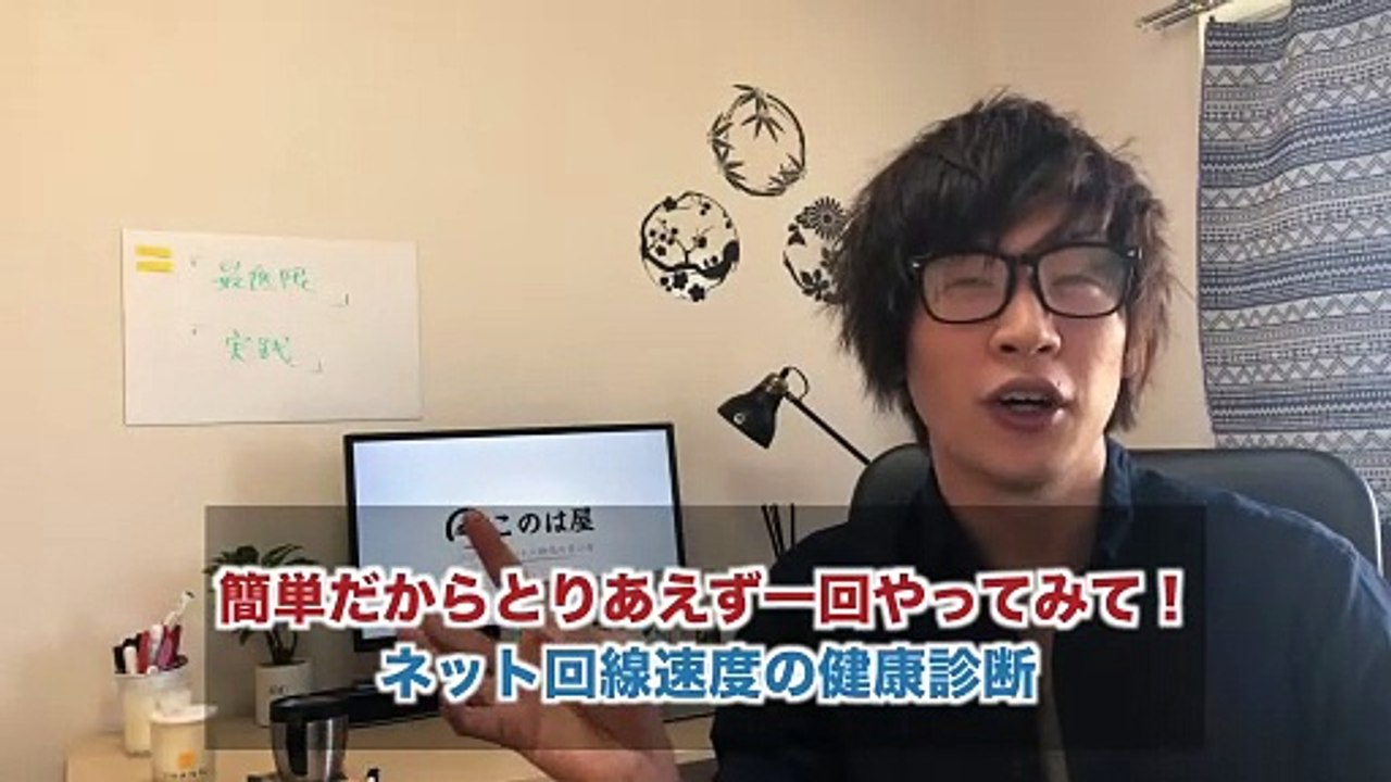 50. ネット回線速度をチェックする方法！あなたは何Mbpsですか？