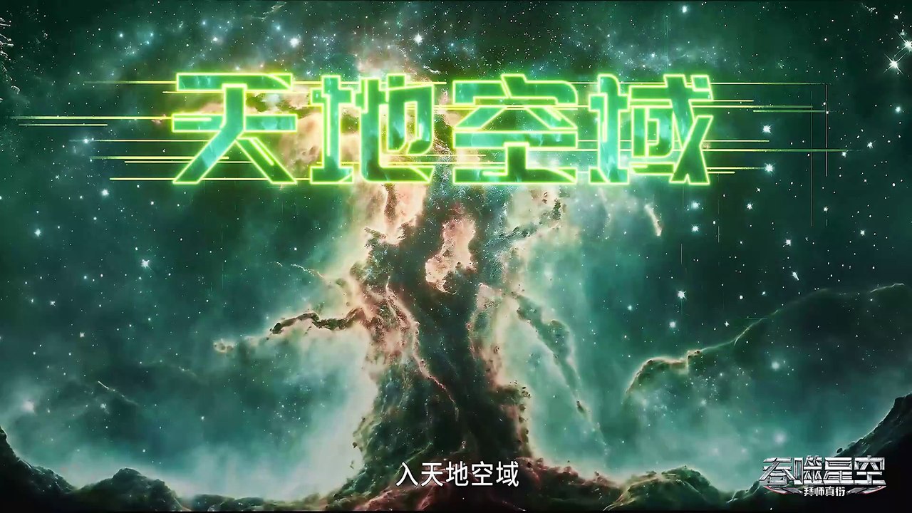 Swallowed Star - 吞噬星空 139 (4k) sub indo