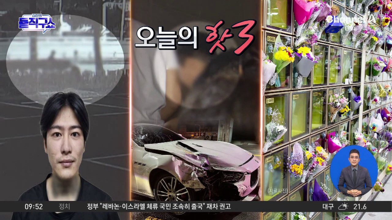 [핫3]납골당 꽉 차 30년 만의 이동