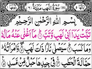 Learn Surah Al Lahab word by word | Surah Masad