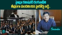 High Court Serious On Hydra Commissioner Ranganath. చార్మినార్ కూడా కూల్చేస్తారా.? | Oneindia Telugu