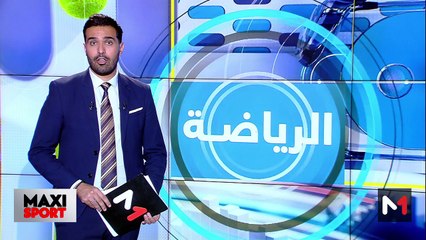 آخر مستجدات العالم الرياضي .. الاثنين 30 شتنبر    - 30/09/2024