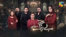 Be Rung Episode 74 - 1st Oct 2024 - [ Sukaina Khan & Agha Talal ]