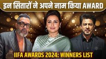 IIFA Awards 2024: Complete Winners List-Rani Mukerji Wins Best Actress Award