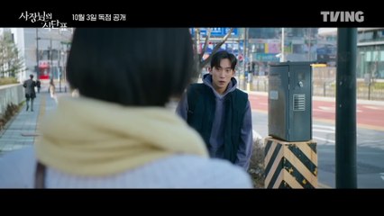 Spice Up Our Love | show | 2024 | Official Trailer