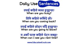 बेसिकबाटअंग्रेजी शब्द सिक्नुस How to start basic English Word meaning in English to Nepali daily use