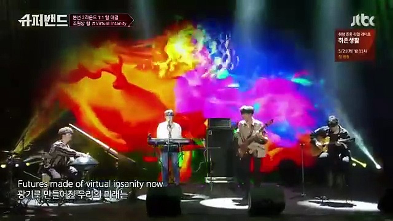 Super Band - 슈퍼밴드 - E6