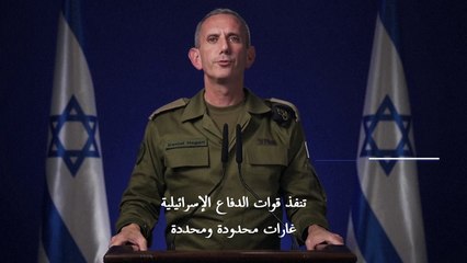 الجيش الإسرائيلي يعلن تنفيذ "غارات محدودة ومحددة" على طول الحدود مع لبنان