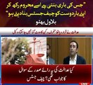 PPP chairman bilawal Bhutto zardari speech in Balochistan high court bar