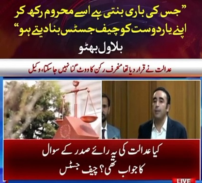 PPP chairman bilawal Bhutto zardari speech in Balochistan high court bar