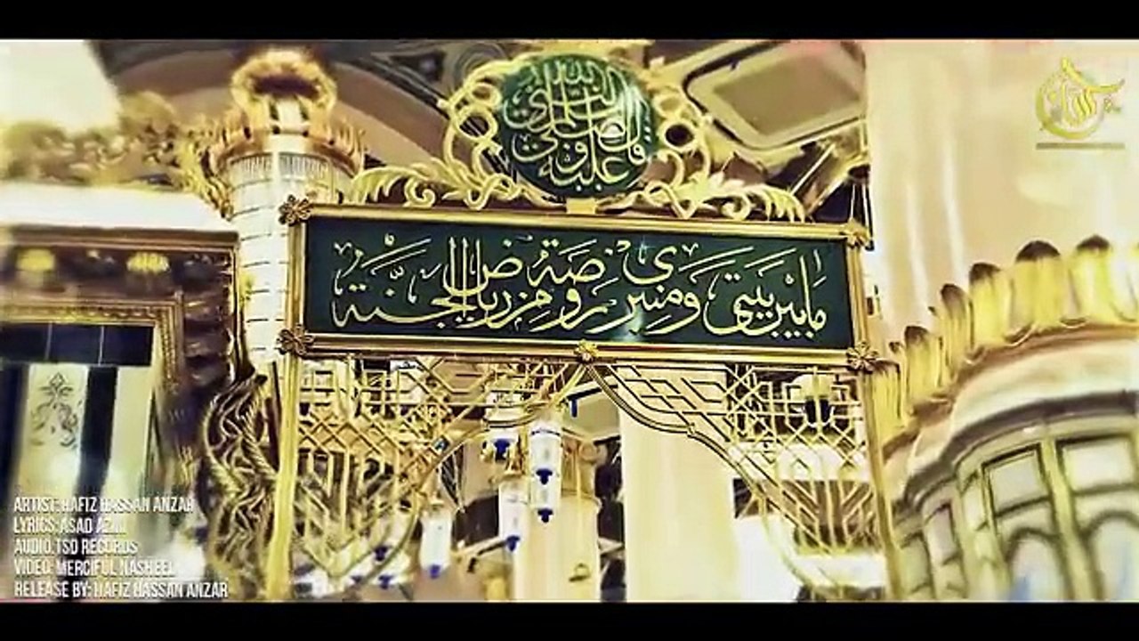 New Naat Sharif 2024 Rasool E Khuda Ap Hain Hafiz Hassan Anzar New Naat