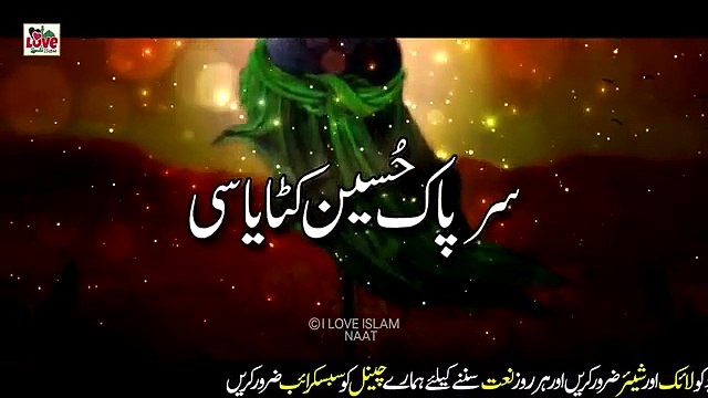 Kalma Parho la ilaha illallah Lyrics Urdu Usman Qadri New Naat Kalma