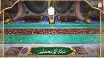 New Heart Touching Naat Ya Sub Tumhara Karam Hai Aaqa ﷺ Hafiz Tahir Qadri