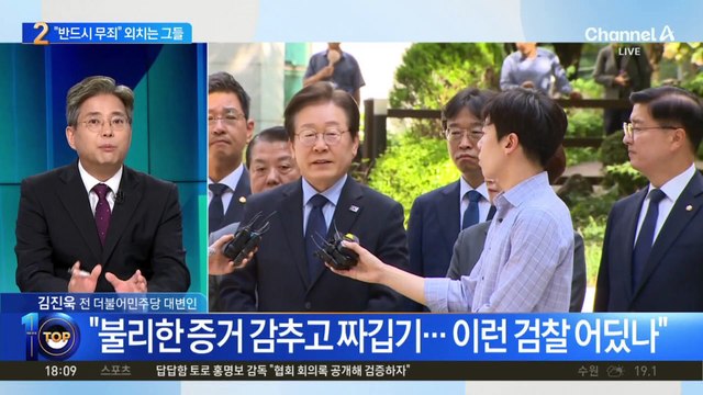 ‘대장동 변호인’ 출신 의원들 “무죄 판결 확신”