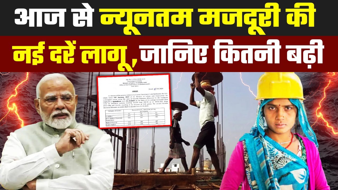 Labour Minimum Wages: केंद्र सरकार ने 01 October से Minimum Wage लागू की | Wages | वनइंडिया हिंदी