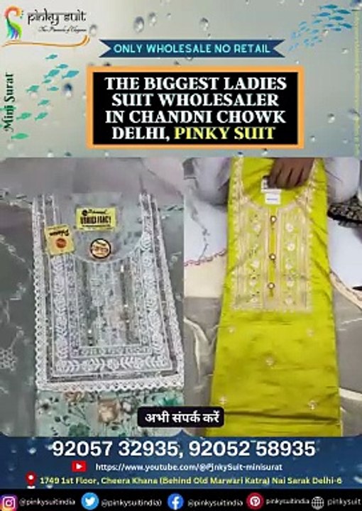 Top 1 ladies suits wholesalers & The best ladies suit wholesaler in Chandni chowk, Delhi.
