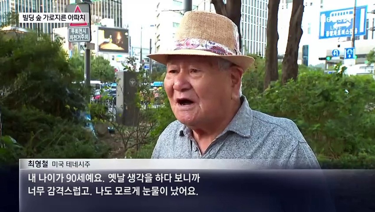 광화문 빌딩 숲 가로지른 아파치 헬기