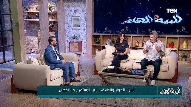 أسرار الزواج والطلاق بين الاستمرار والانفصال وعلاج آلام العظام وجميع مشاكل البشرة | البيه والهانم